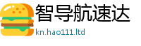 新澳门天天免费精准大全谜语则2025年正版资料免费最新版本大全